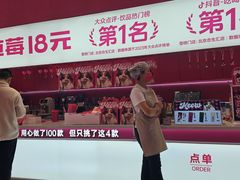 -K22.酸奶草莓(烟台芝罘店)