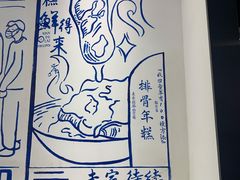 -鲜得来排骨年糕(即墨路店)