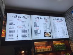 -杨裕兴(岳麓山店)