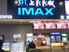 -SFC上影影城(成都科华IMAX店)
