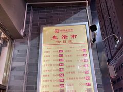 -盘飧市(春熙路店)