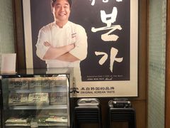 -本家韩国烤肉(青岛万象城店)