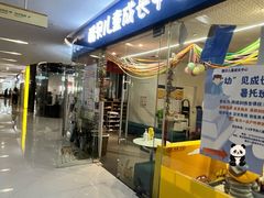 -酷贝儿童成长中心(嘉宏·大橘印象荟店)