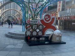 -时代奥城商业广场