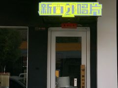 -瑞光创意工厂