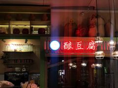 -新加坡高记KOO KEE Restaurant(盈科店)