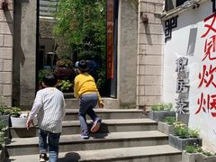 -又见炊烟私房菜(敬亭路店)