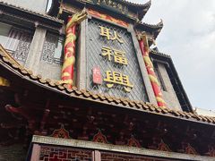-耿福兴(凤凰美食街店)