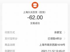 -檬舒舒MonChouChou(久光百货店)