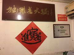 -独雅老火锅(原宏声巷店)