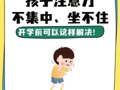 -竞思注意力·专注力·学习能力训练(珠江新城中心)