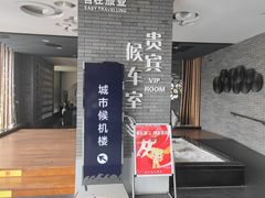 -普陀长途客运中心