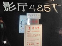 -博纳UA影城(KK Mall IMAX店)