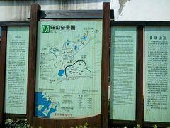 -旺山·浪头人家