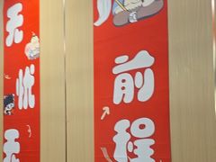 -天地源荷塘悦色主题火锅(一中店)