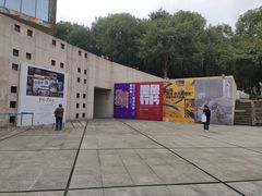 -四川美术学院美术馆