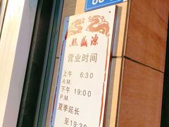 -熙盛源(滨湖万达店)