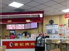-香妃烤鸡(新奥店)