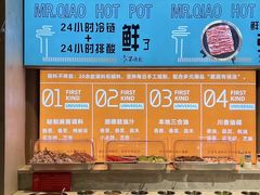 -乔先生涮肉·鲜活牛羊肉火锅(塘沽店)
