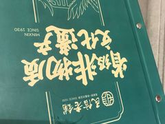 -民信老铺(华盖路店)