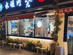 -水碾河刘老大串串香(水碾河路店)