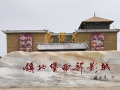 -镇北堡西部影城