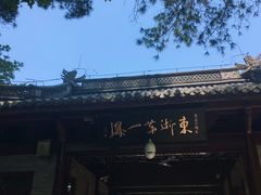 -溪口-滕头旅游景区