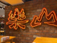 -黄泗海·黄鸡肉钵钵鸡(总店)