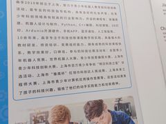 -森孚机器人编程·STEM积木·等级考试(虹口足球场中心)
