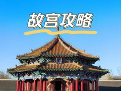 -沈阳故宫
