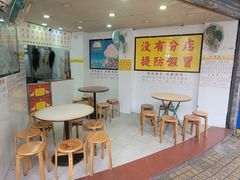 -百花传统甜品店(原址店)