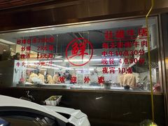 -壮雄牛屠牛肉店(两英店)