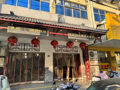 -樊川祖传馄饨(江都店)