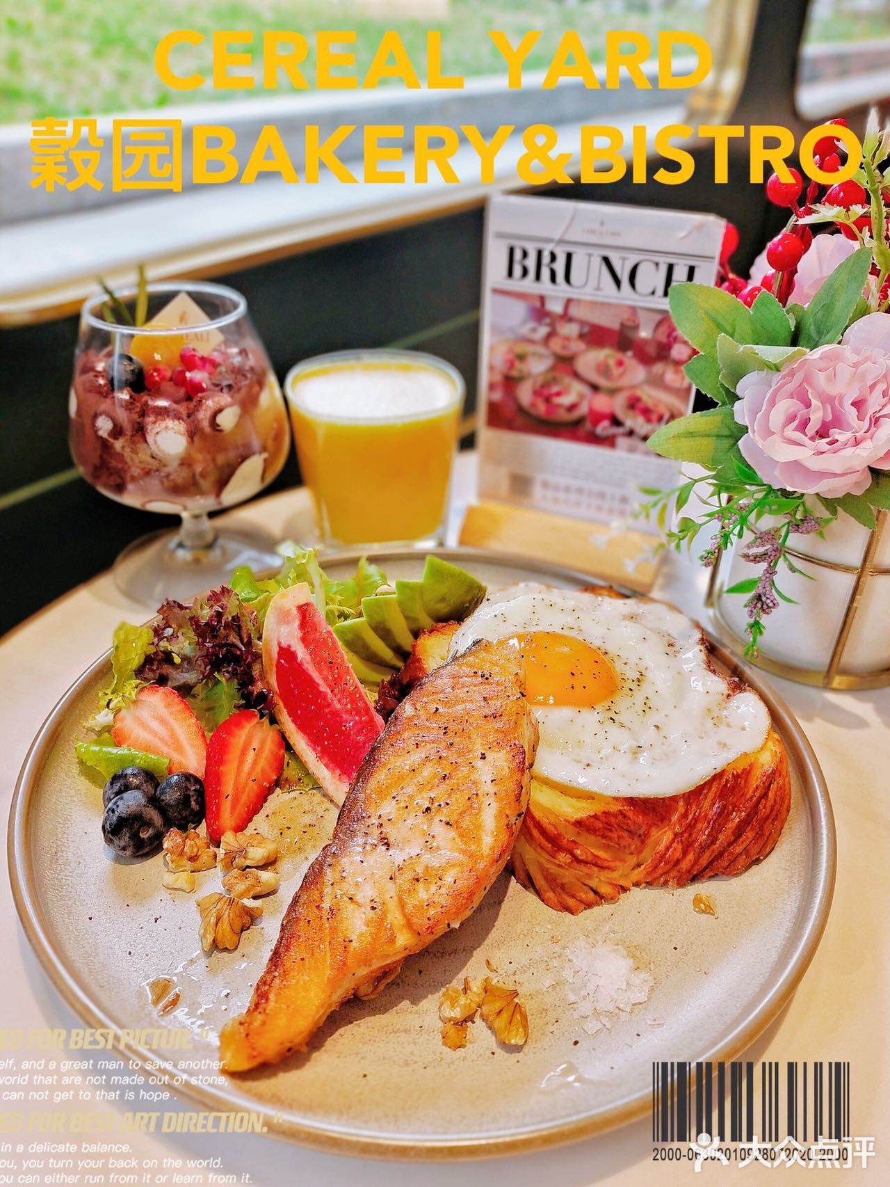 金秋来袭 魔都小资生活