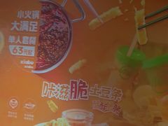 -呷哺呷哺 黄金牧场 (欢乐谷店)