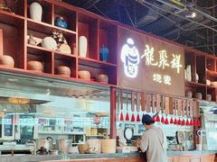 -龍聚祥烧麦馆(万达店)