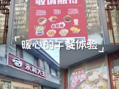 -永和大王(小厨·东四十条店)