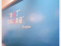 -Blueglass酸奶(华贸购物中心店)