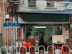 门面-海幢瑞芳饮食店