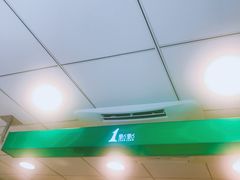 -1点点(湖明店)