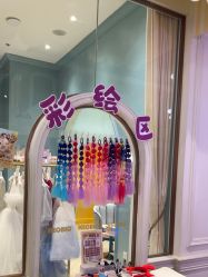 -奈尔宝·儿童乐园·亲子餐厅(华采天地店)