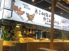 -老乡鸡(联家超市北辰天都店)