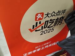 -正宗李家土鸡米线店