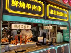 -尹三豆汁(前门旗舰店)