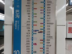 -火器营(地铁站)