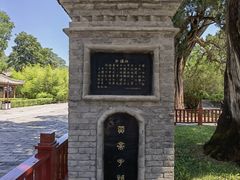 -黄帝陵