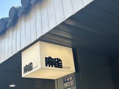 -麻雀咖啡SPARROW COFFEE(十全街店)