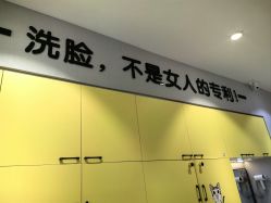 -洗脸猫·洗脸吧