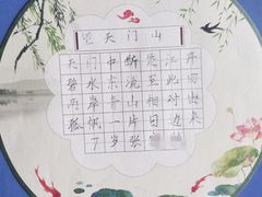 -赵汝飞练字硬笔书法(博泰国际校区)