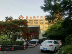 -听松楼·花园酒店·自助餐厅(红梅公园店)